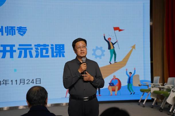 说明: C:\Users\DELL\Desktop\11.24示范课照片\DSC02374.JPG