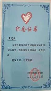 说明: C:\Users\Administrator\Desktop\社团活动\志愿者小组\选出\9f29cc2b3f7944201e4d28b41d54080.jpg